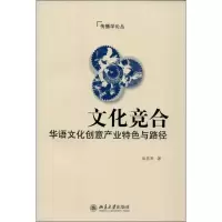 音像文化竞合翁昌寿