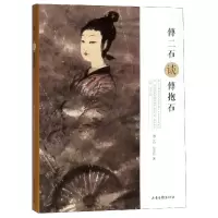 音像傅二石谈傅抱石傅二石//张荣东