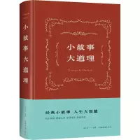 音像小故事 大道理翟文明