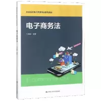 音像商务法(高等院校商务专业系列教材)编者:朱晓娟