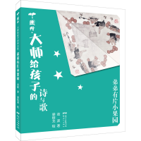 音像弟弟有片小果园金波