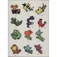 音像属相贴贴玩玩潘坚 编