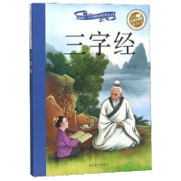 音像三字经(彩绘注音版)/新阅读小学阅读精品书系编者:朱洁