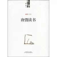 音像唐弢读书唐弢