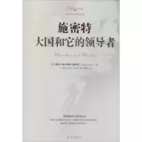 音像施密特:大国和它的(德)赫尔穆特·施密特(Helmut Schmidt)著