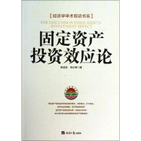 音像固定资产效应论彭道宾 等