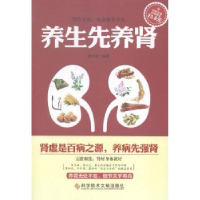 音像养生先养肾谢文英编著
