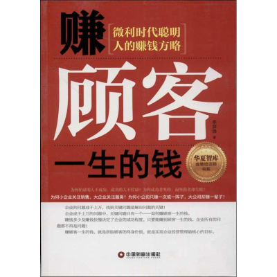音像赚顾客一生的钱李羿锋
