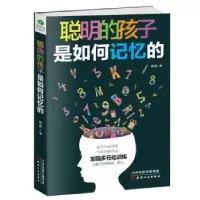 音像聪明的孩子是如何记忆的风影著