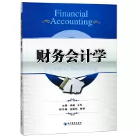 音像财务会计学编者:孟越//王华