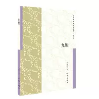 音像九妮/中国多民族文学丛书李超杰