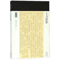 音像十力语要/十力丛书熊十力