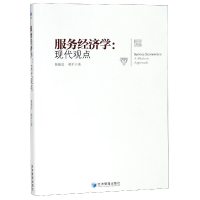 音像服务经济学--现代观点韩朝亮//韩平