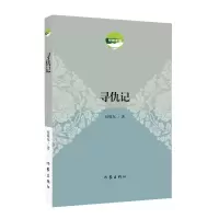 音像寻仇记赵耀东