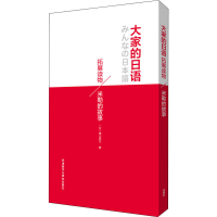 音像米勒的故事(日)横山悠太