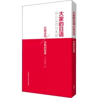 音像米勒的故事(日)横山悠太