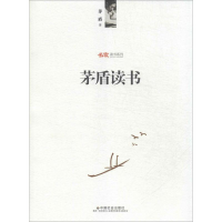 音像茅盾读书茅盾