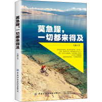 音像莫急躁,一切都来得及刘鑫