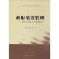 音像绩效管理祁凡骅,张璋