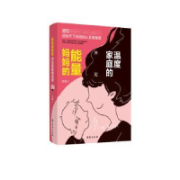 音像妈妈的能量决定家庭的温度王瑶著