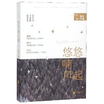 音像悠悠喃起弱千流