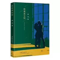 音像夜来香宾馆晓苏