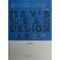 音像男装设计许才国