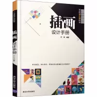 音像插画设计手册齐琦