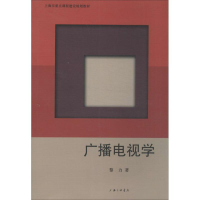 音像广播电视学黎力