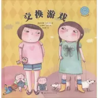 音像交换游戏(荷)伊洛娜·拉玛丁克