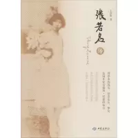音像张若名传王铁群