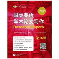 音像国际英语学术写作 6版作者
