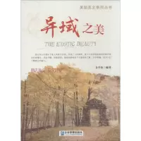 音像异域之美余平姣
