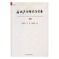 音像房地产理与实务孟咸美,孟昕,俞崇坤著