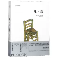 音像凡·高/艺术与观念(美)朱迪·松德|译者:赵宏伟