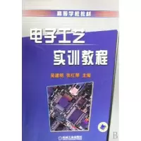 音像工艺实训教程吴建明,张红琴