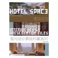 音像酒店空间赵胜主编