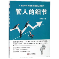 音像管人的细节鲁克德