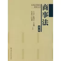 音像商事法王文宇[等]合著