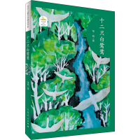 音像十二只白鹭鸶苇枫