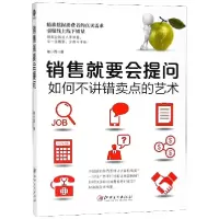 音像销售就要会提问崔小西