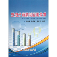 音像洗油分离精制应用技术熊道陵 等