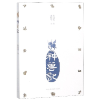 音像神兽记薄松年|绘画:吴冠英