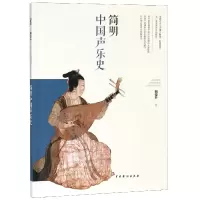 音像简明中国声乐史鞠銮升
