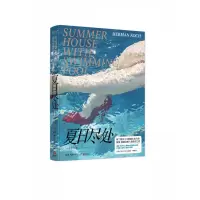 音像夏日尽处荷曼·柯赫(HermanKoch)