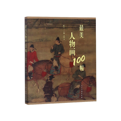 音像人物画100幅李颖|编者:林木