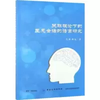 音像关联理论下的医患会话的语言研究肖莉,田耘