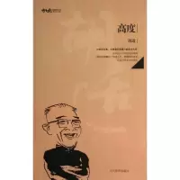 音像高度胡适