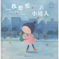 音像我想要一个小矮人(比)安·斯沃茨
