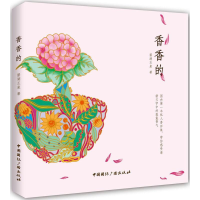 音像香香的碧湖玉泉